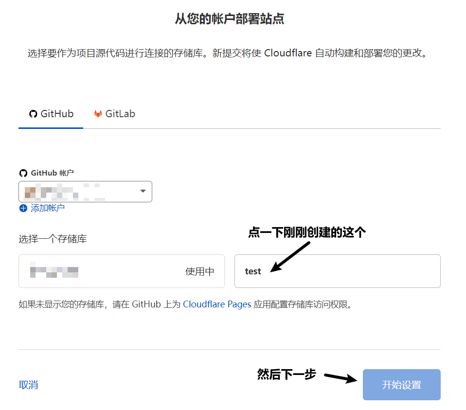 创建 Cloudflare Pages 站点
