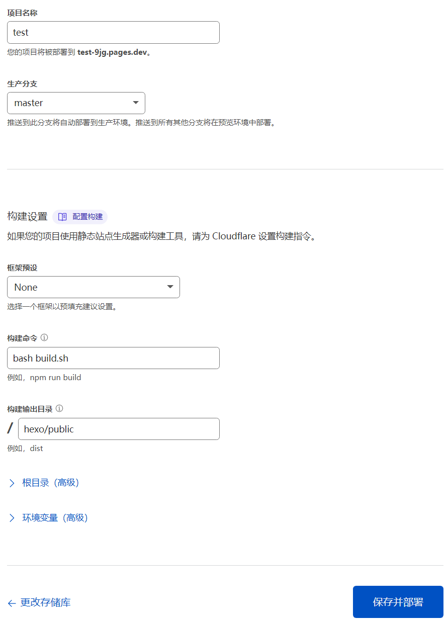 Cloudflare Pages 部署设置